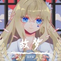 苏伊翎 - 故梦