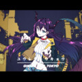 りゅう園 - 幽灵东京