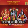 Anandhathin Nirakudamakum