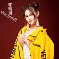 哆精灵 - Empire