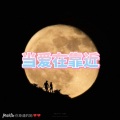 呆妹儿、小可 - 命不由天 (DJ版)