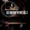 Qingyuanの鋼琴小屋 - Beautiful Ghosts