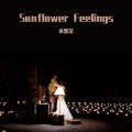 水果茶 - Sunflower feelings