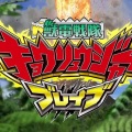 唱歌烫嘴的后羿 - VAMOLA!キョウリュウジャー