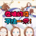 Maple - 乙女のルートはひとつじゃない！