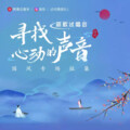 语梦 - 书札