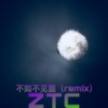 ZTC - 梁老师Tsong-不如不见面