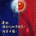優 雅 - 我和我的祖国
