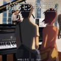 GS - END THEME ~ <秒速五厘米>片尾曲