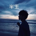 安琪 - 出现又离开