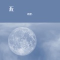诱黑- - 一生所爱