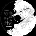 TUMENECO - 白冬