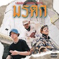 Shin’O、Dandee、16 Lambo - มรดก