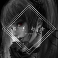Caaathy - 母系社会