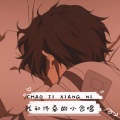 空白 - 多情种