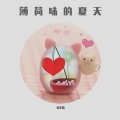 雅V熙 - 《今夜星光闪闪》