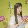 蔡可荔 - 清净法身佛
