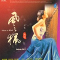 吴莉 - 溟山