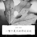 余声-莫离 - 莫妮卡