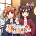 twinkle - おんせんぱらだいす