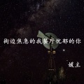 媛主 - 敢爱敢做