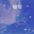 苍白 - 春庭雪 (DJ电音版)