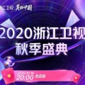 晚会集锦 - Amazons Ghost - 抖音看见音乐计划2020