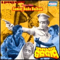Anuradha Paudwal、Joyesree - Sabash Didi Sabash