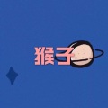 呆妹儿、小可 - 莫斯科