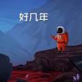 思思 - 惊雷