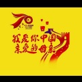 程建 - 祖国颂
