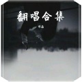 薇薇特美 - 阳光总在风雨后