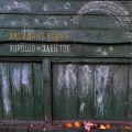 Звёздные воины - Инструкция