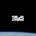 呆妹儿、小可 - 不过人间