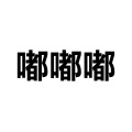 凡仔 - DDU DU DDU DU