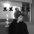 电音老明 - 打工人打工魂