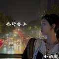 小奶瓶 - Lendo Calendo (DJ版)