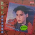 张学友 - 别恋