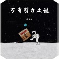 张渊翔 - 雾都孤儿