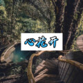 小迹 - 我不爱你了