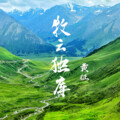 黄征 - 牧云独库
