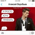 Алексей Воробьёв - Я просто хочу приехать