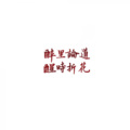 汐言 - 明月天涯