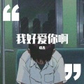 唐鑫 - 今天是你的生日妈妈