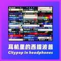 钟申宏宇 - 痴情士多