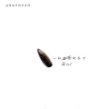 传说中的刘老师 - 冬日华尔兹 (2020)