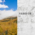 吉木喜儿 - 多情的彝乡