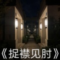 熬夜睡觉 - 《雨下的瞬间》