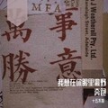 十五不死 - ugly