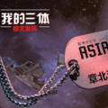1262917464 - 夜航星